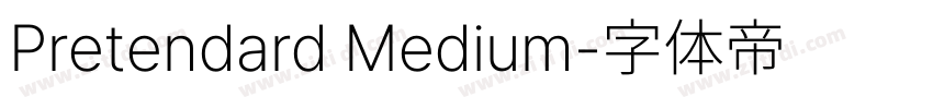 Pretendard Medium字体转换 Pretendard Medium字体转换